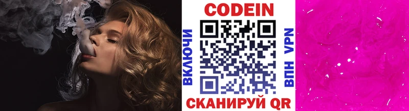 Кодеин напиток Lean (лин)  blacksprut ссылки  Севск  закладка 