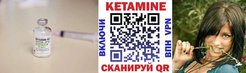 где купить   Севск  Кетамин VHQ 