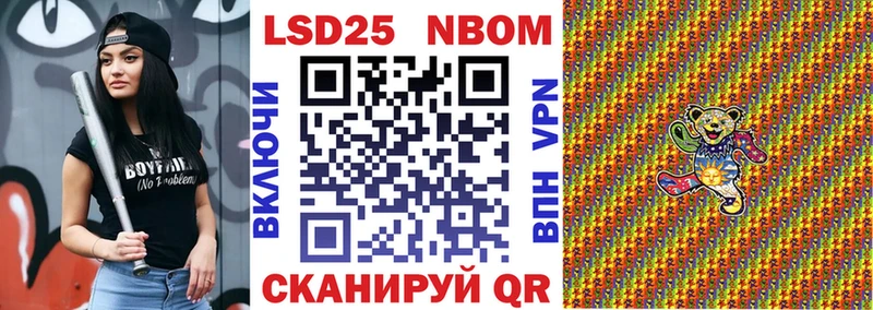 Марки NBOMe 1,8мг  Севск 